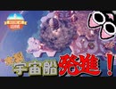 【Before We Leave】まったり？系のコロニーシムで惑星開発していくぞ！【ゆっくり実況】
