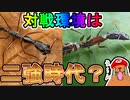 水晶鉱坑7階で対人戦環境調査したらヤバかった【ザアンツ】