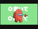 Vsimpostor のみんなでペケ印