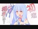 葵ちゃん恋をする【ソフトウェアトーク劇場】