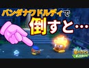 この敵をバンダナワドルディで倒すと、、、、【星のカービィディスカバリー セルフ切り抜き】