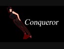 【MMD】Conqueror