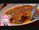 VOICEROID一週間自炊　三日目【ボイロキッチン】