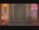 【FEH アビサル】大陸一握手会会場はこちら⇒ジョルジュさんのみ戦闘可能縛りでメディウス様アビサル【ゆっくり実況】