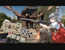 小春六花が行く！　7Days To Die 　#2　　（α20.3）