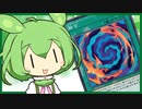 【遊戯王マスターデュエル】融合フェスに誘発なしで突っ込むずんだもん【VOICEVOX】