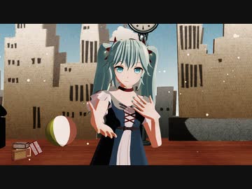 【初音ミク】からくりピエロ【MMD】