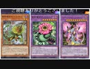 (融合フェス)チーターと誤解された挙げ句ブロックされた男のレンタル捕食植物が強くて楽しかった！(遊戯王マスターデュエルプレイ画46)