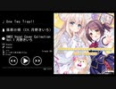 One Two Trap!! - 篠原小唄 (CV.月野きいろ)