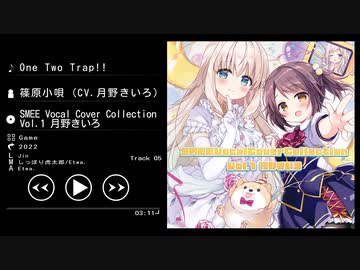 One Two Trap!! - 篠原小唄 (CV.月野きいろ)
