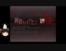【屑鉄まとうデモナ】ロダネちゃんと行く鉄と火の世界　#1