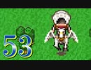 【実況】ドラゴンクエスト6をやる事にした。53【SFC版】