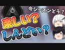 【Switch版Apex】新シーズンどう？【ゆっくり+Coefont実況】