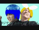 ポジティブ☆キャンパスタイム