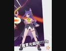 ルルン光殺砲