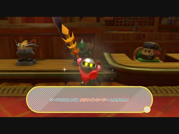 【実況】星のカービィ ディスカバリーをいい大人達が本気で遊んでみた。part15【2人プレイ】