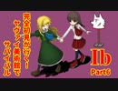 【実況】完全初見が行く！ヤヴァイ美術館でサバイバル【Ib】Part6