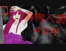偽物人間40号/歌ってみた/夢希【いぶき】