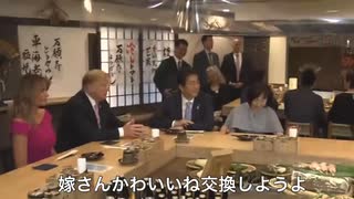 【アフレコ】トランプvs安倍晋三　嫁をめぐって激しいバトル！