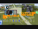 リンジャーニ遺跡で助けられた話・・・ ポルド演習場でバトる！Part4【鋼鉄戦記C21】【実況】【ロボット】【ゲーム】【PC】【マイナー】