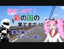 【ついなちゃん車載】抱きしめて！彩の国の果てまで！ 番外編１０・コメント返し【CB250R】