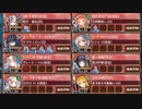 【字幕有】ヘルの遊戯場 ヘルヘイム 五層 15審【城プロRE  平均Lv85】
