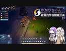 【Dyson Sphere Program】ゆかりちゃんの破滅的宇宙開発計画 §5