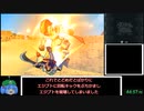 ダンボール戦機爆ブーストRTA PART３　06:19:54:65