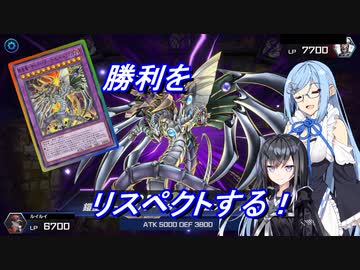 【遊戯王Master Duel】無知な引退勢でもまったりデュエル！　13【ボイスロイド実況】
