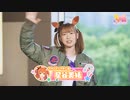 【ウマ娘×トップガンコラボ】【ウマ娘 プリティーダービー × 映画『トップガン マーヴェリック』】完成披露試写会 感想コメント