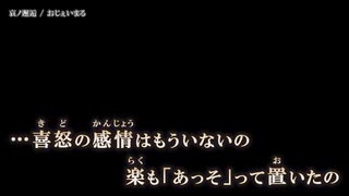 【ニコカラ】哀ノ邂逅 / おじぇいまる ｛ off vocal ｝ -3