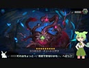 （遊戯王マスターデュエル）ずんだもんとロケット戦士 よく見ると愛嬌があってカワイイ合成ミュートリアス編（VOICEVOX実況）