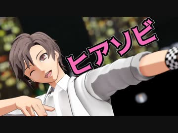 【歌うタカハシ】ヒアソビ【CeVIOMMD】