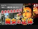 【FF8】鳥肌たったわ。魔女イデアの正体【リマスター版 初見実況】#43