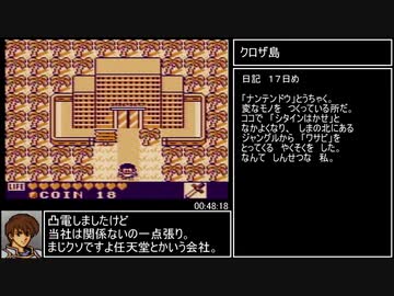 カエルの為に鐘は鳴るRTA 1:49:50 part2/4