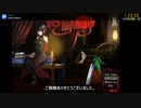 【ほぼ無編集/エロゲRTA】Yes My Lord トゥルーエンド Part3/3【１時間２２分３３秒(参考記録)】
