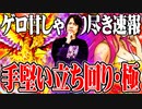 ｙｔｒが名古屋の沖スロを完全攻略した結果【SEVEN'S TV #698】