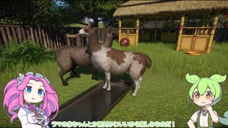 【Planet Zoo】プラネット ズーにずんだパークつくるのだ！＃2【VOICEVO...