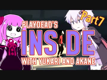【INSIDE】ゆかりと茜のゆるめINSIDE #7【VOICEROID実況】