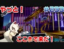 【まったり実況】ペルソナ５ザ・ロイヤル　＃233【P5R】女実況者