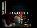 くまうた　（6361）「亜美真美とテレビ」　唄：嵐山クマ男（夫）