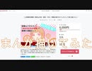 2020高松宮記念杯を漫画化【作戦会議・クラウドファンディング】【Part87】