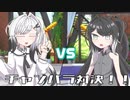 対決！アリアルVSミリアル【Nintendo Switch Sports】