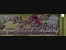 【FGO】テンションだけで星4鯖を交換する男