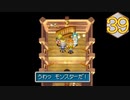 【実況】毎日「黄金の太陽 開かれし封印」をしよう Part39