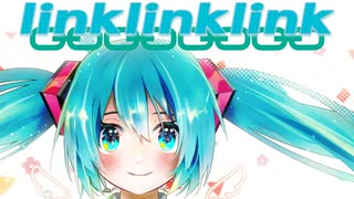 linklinklink /feat.初音ミク（HATSUNE MIKU）【オリジナル】
