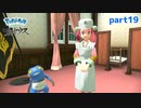 【実況】聖母と並ぶ悪人面-part19- 【Pokémon LEGENDS アルセウス】