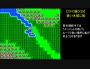 【SFC版DQ5】狭い水域に船