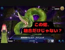 【遊戯王マスターデュエル第二十四幕】ヴェルデアナコンダの利用方法は融合だけじゃない？
