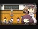 【女子高生と時々幽霊ちゃん】ささらときりたんのフリーホラー名鑑【ボイチェビ実況】#後編